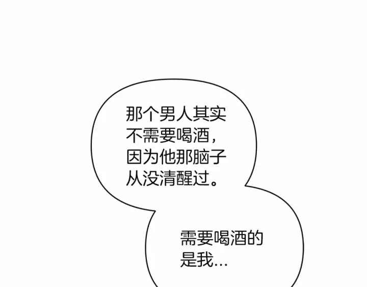 漫画《这个婚反正也要完蛋》第30话 只喜欢你第15张图