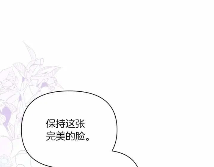 漫画《这个婚反正也要完蛋》第30话 只喜欢你第156张图
