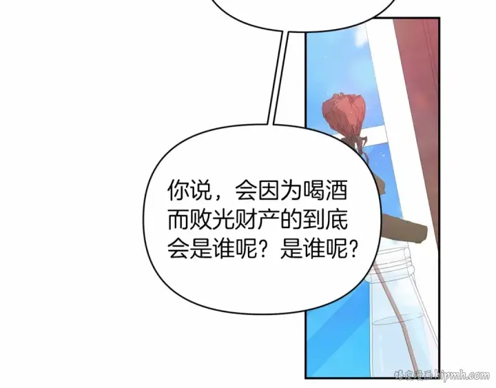 漫画《这个婚反正也要完蛋》第30话 只喜欢你第16张图