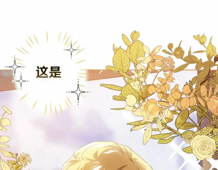 漫画《这个婚反正也要完蛋》第30话 只喜欢你第164张图