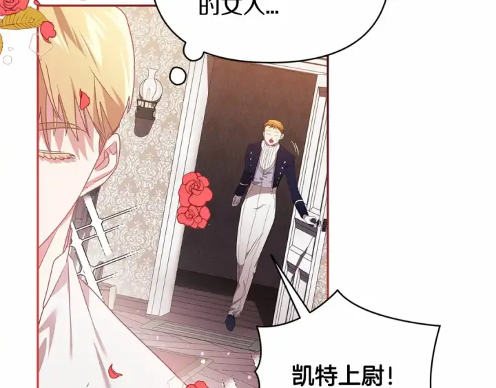 漫画《这个婚反正也要完蛋》第30话 只喜欢你第171张图