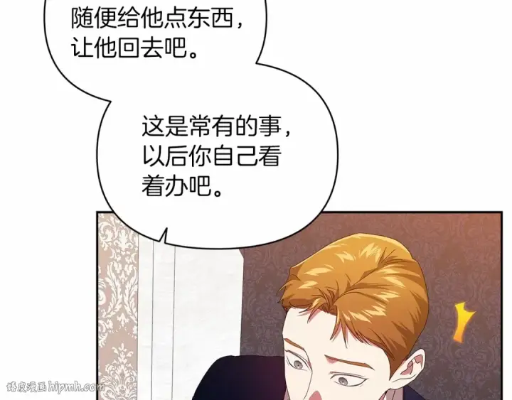 漫画《这个婚反正也要完蛋》第30话 只喜欢你第176张图
