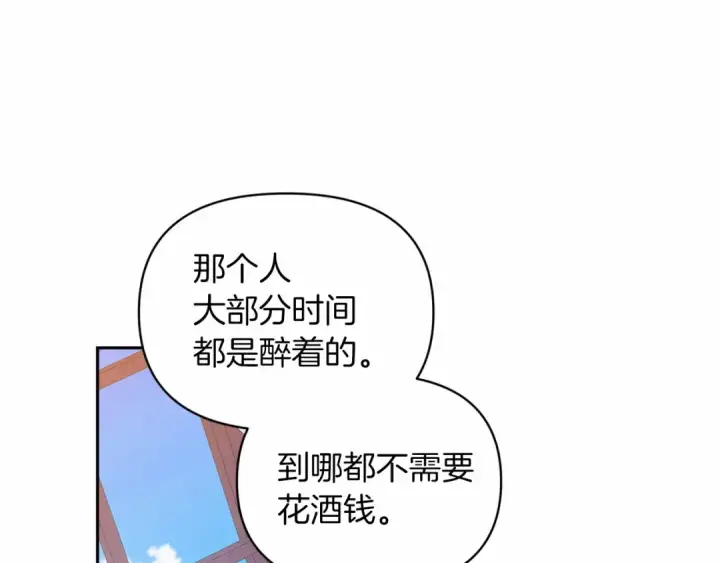 漫画《这个婚反正也要完蛋》第30话 只喜欢你第178张图