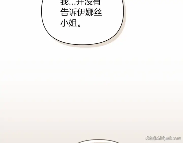 漫画《这个婚反正也要完蛋》第30话 只喜欢你第184张图