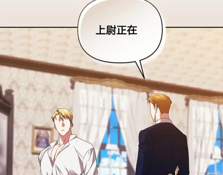 漫画《这个婚反正也要完蛋》第30话 只喜欢你第185张图