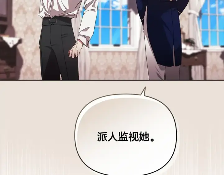 漫画《这个婚反正也要完蛋》第30话 只喜欢你第186张图