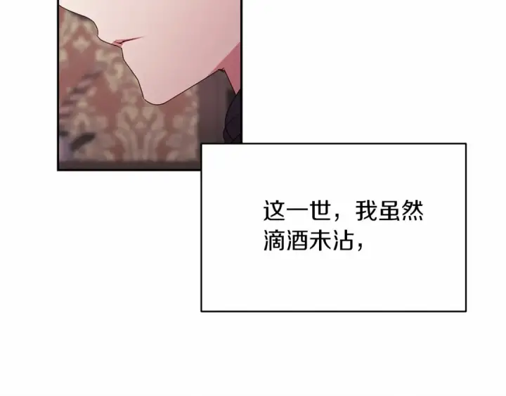 漫画《这个婚反正也要完蛋》第30话 只喜欢你第21张图