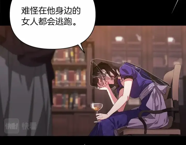 漫画《这个婚反正也要完蛋》第30话 只喜欢你第26张图