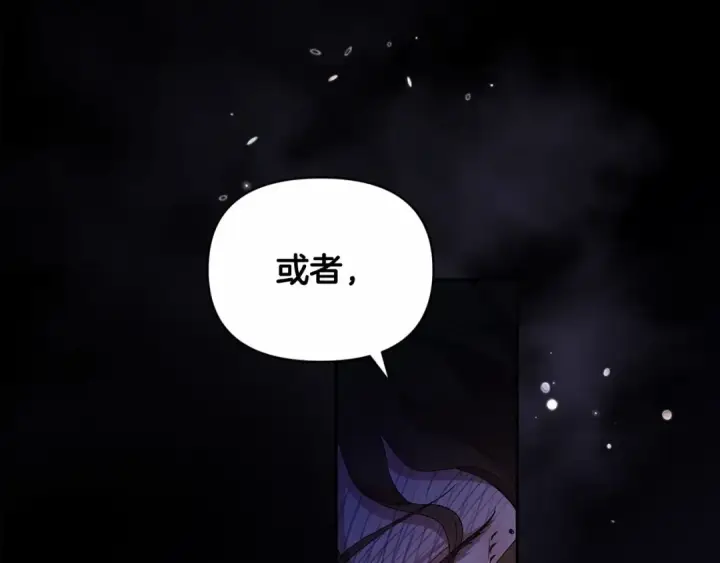 漫画《这个婚反正也要完蛋》第30话 只喜欢你第28张图