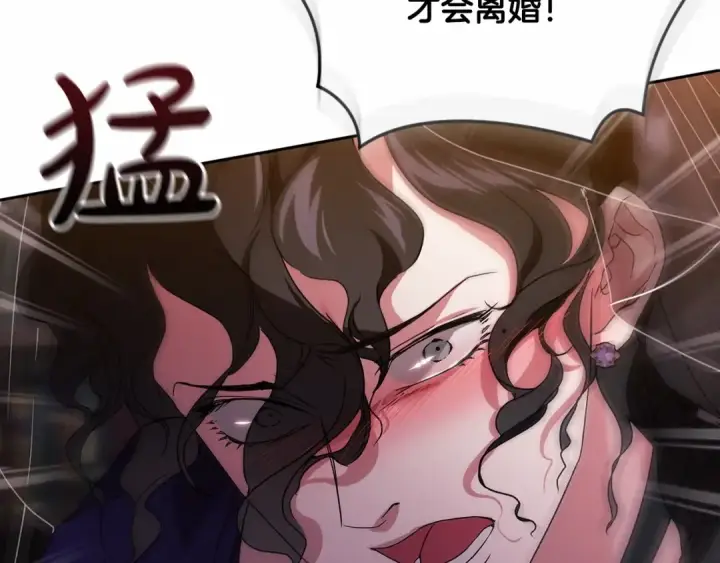 漫画《这个婚反正也要完蛋》第30话 只喜欢你第33张图