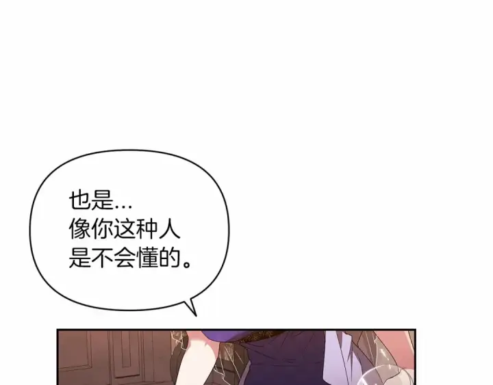 漫画《这个婚反正也要完蛋》第30话 只喜欢你第35张图