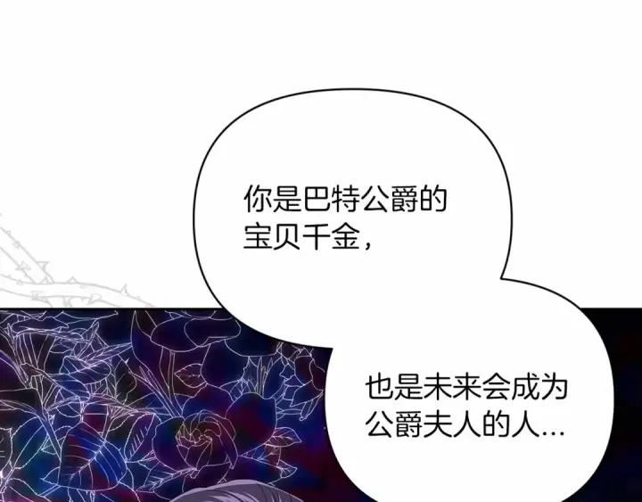 漫画《这个婚反正也要完蛋》第30话 只喜欢你第37张图