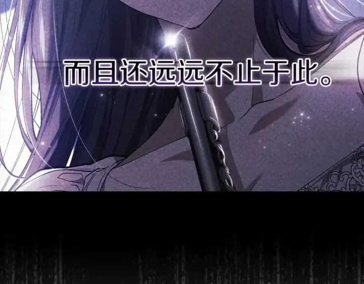 漫画《这个婚反正也要完蛋》第30话 只喜欢你第42张图