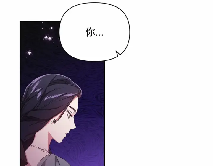 漫画《这个婚反正也要完蛋》第30话 只喜欢你第44张图