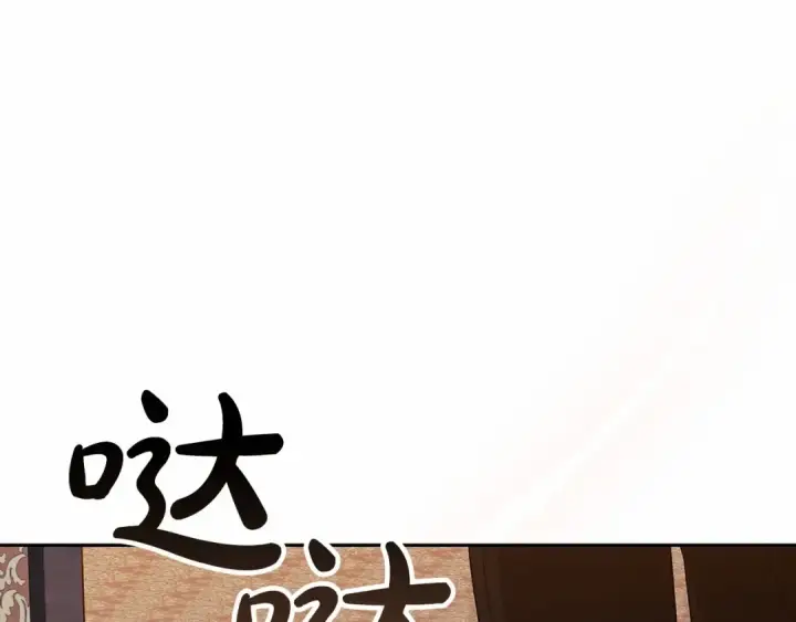 漫画《这个婚反正也要完蛋》第30话 只喜欢你第47张图