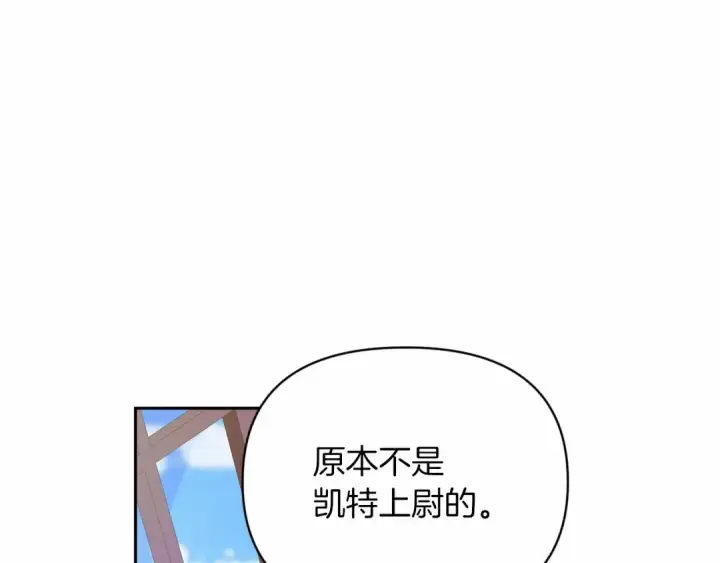 漫画《这个婚反正也要完蛋》第30话 只喜欢你第5张图