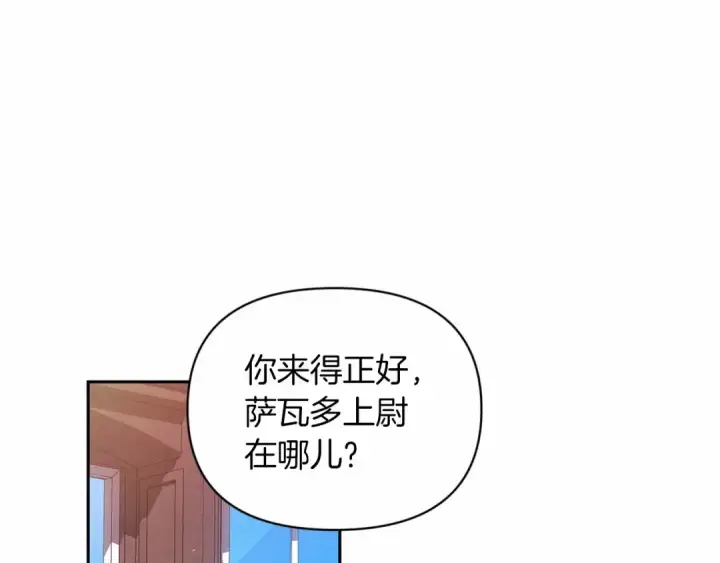 漫画《这个婚反正也要完蛋》第30话 只喜欢你第52张图