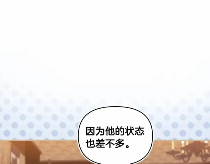 漫画《这个婚反正也要完蛋》第30话 只喜欢你第54张图