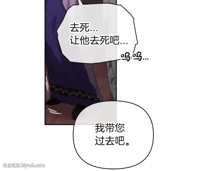 漫画《这个婚反正也要完蛋》第30话 只喜欢你第64张图