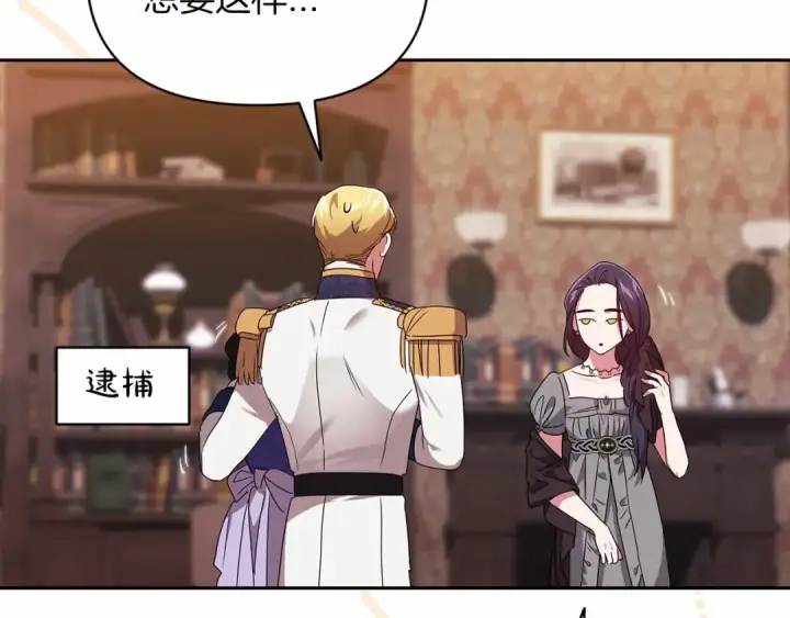 漫画《这个婚反正也要完蛋》第30话 只喜欢你第81张图