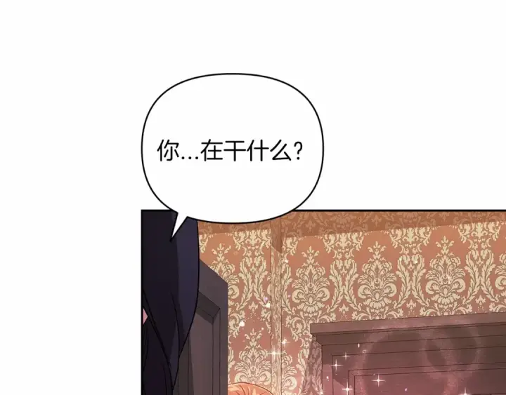 漫画《这个婚反正也要完蛋》第30话 只喜欢你第91张图