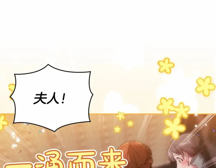漫画《这个婚反正也要完蛋》第30话 只喜欢你第94张图