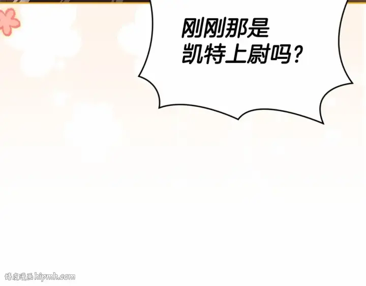 漫画《这个婚反正也要完蛋》第30话 只喜欢你第96张图