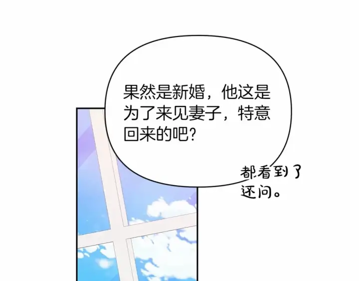 漫画《这个婚反正也要完蛋》第30话 只喜欢你第97张图