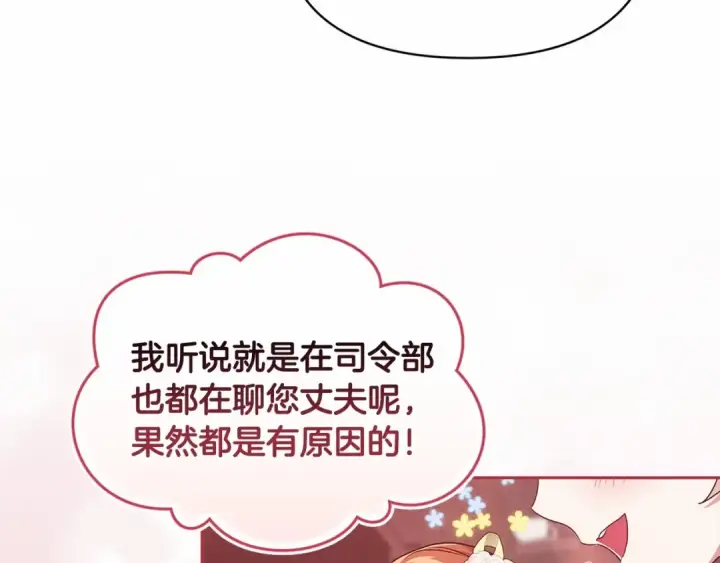 漫画《这个婚反正也要完蛋》第30话 只喜欢你第99张图