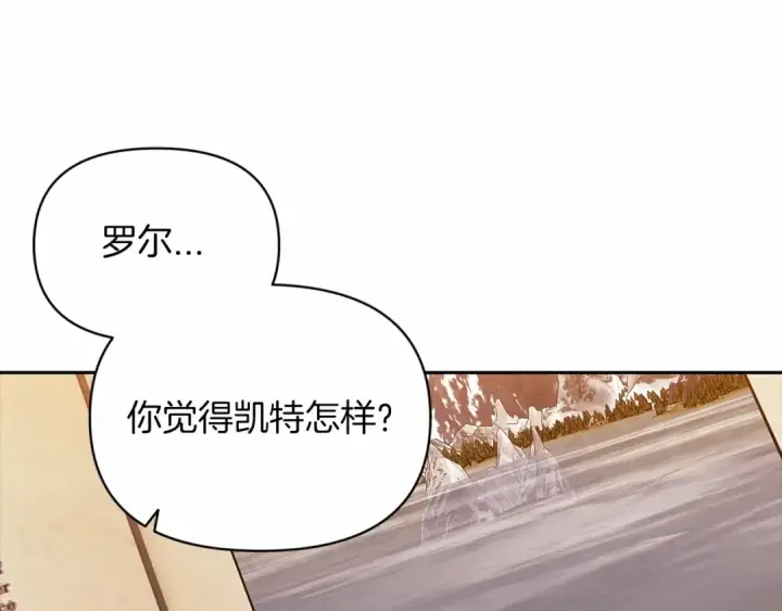 漫画《这个婚反正也要完蛋》第31话 老公过于乖巧怎么办第101张图