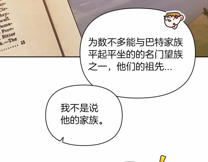 漫画《这个婚反正也要完蛋》第31话 老公过于乖巧怎么办第102张图