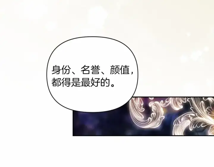 漫画《这个婚反正也要完蛋》第31话 老公过于乖巧怎么办第106张图