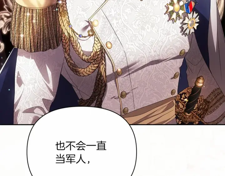 漫画《这个婚反正也要完蛋》第31话 老公过于乖巧怎么办第109张图