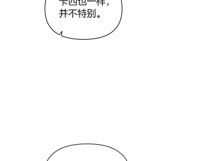 漫画《这个婚反正也要完蛋》第31话 老公过于乖巧怎么办第116张图