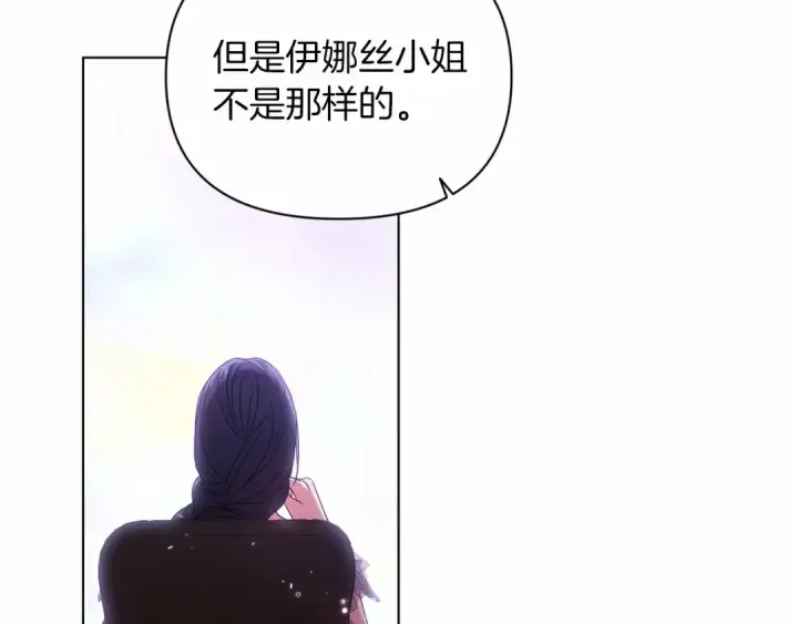 漫画《这个婚反正也要完蛋》第31话 老公过于乖巧怎么办第117张图
