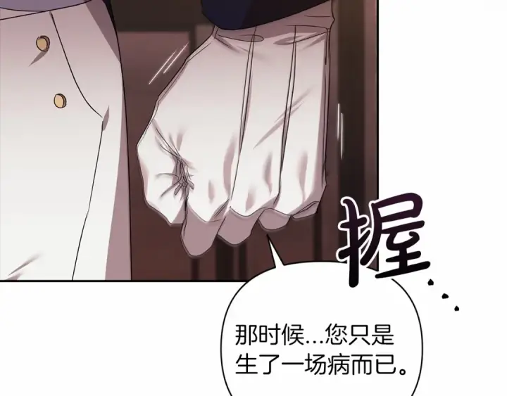 漫画《这个婚反正也要完蛋》第31话 老公过于乖巧怎么办第122张图