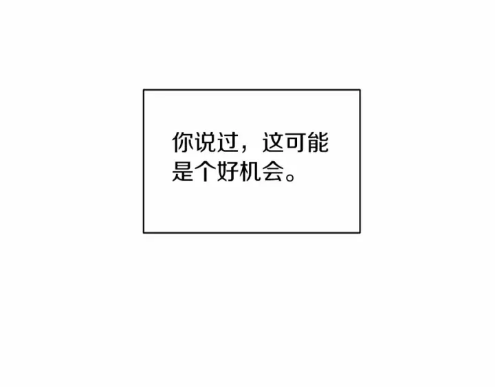 漫画《这个婚反正也要完蛋》第31话 老公过于乖巧怎么办第125张图
