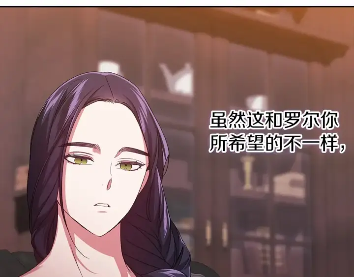 漫画《这个婚反正也要完蛋》第31话 老公过于乖巧怎么办第126张图