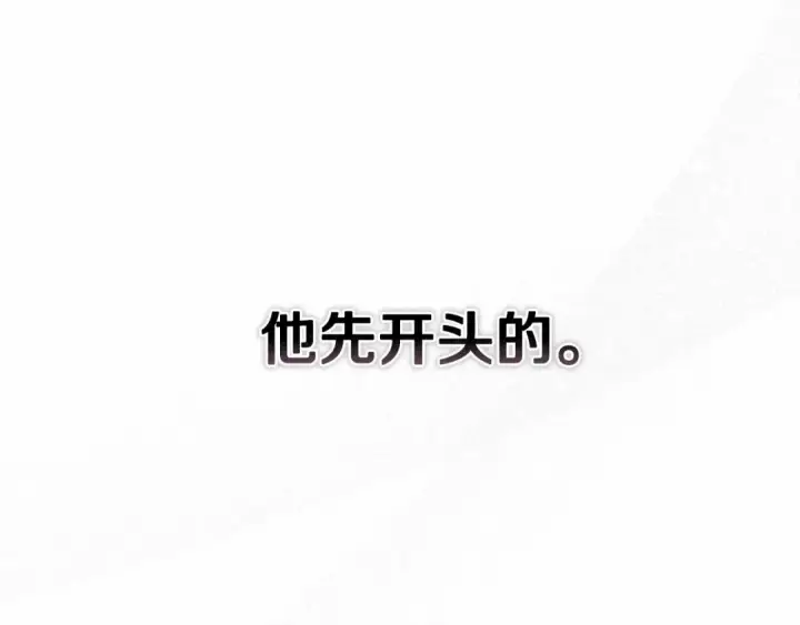 漫画《这个婚反正也要完蛋》第31话 老公过于乖巧怎么办第130张图