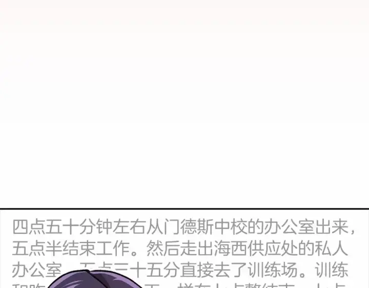 漫画《这个婚反正也要完蛋》第31话 老公过于乖巧怎么办第139张图