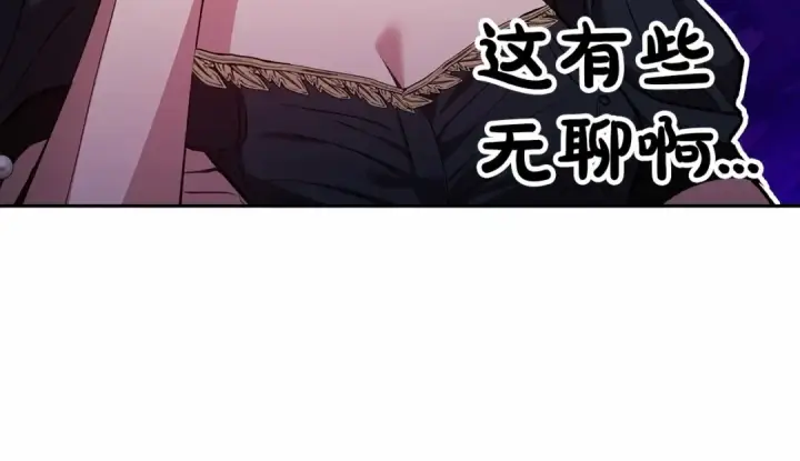漫画《这个婚反正也要完蛋》第31话 老公过于乖巧怎么办第141张图
