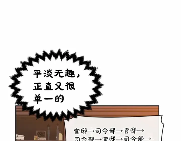 漫画《这个婚反正也要完蛋》第31话 老公过于乖巧怎么办第142张图