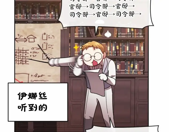漫画《这个婚反正也要完蛋》第31话 老公过于乖巧怎么办第143张图