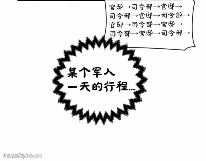 漫画《这个婚反正也要完蛋》第31话 老公过于乖巧怎么办第144张图