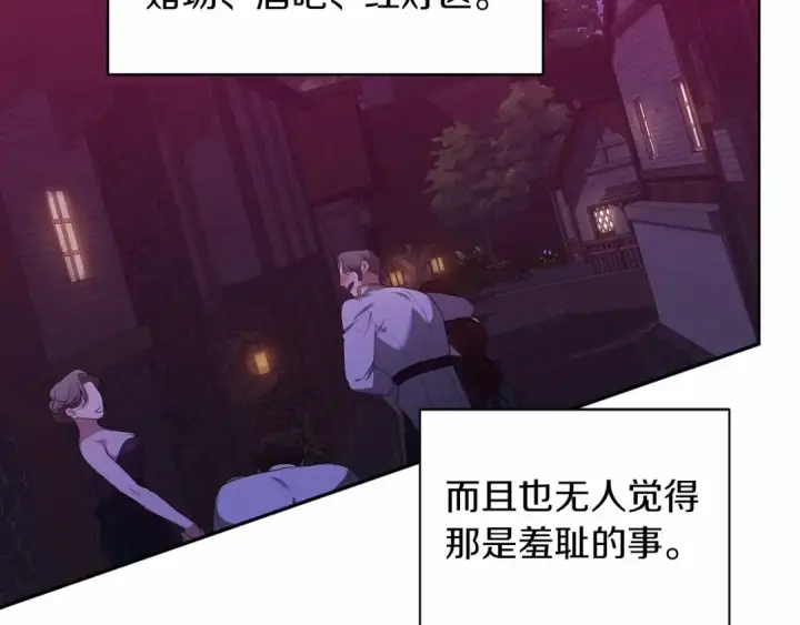 漫画《这个婚反正也要完蛋》第31话 老公过于乖巧怎么办第146张图