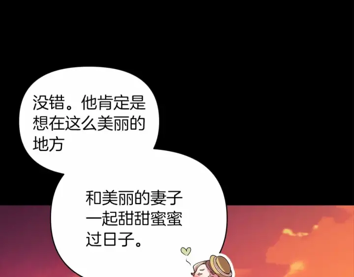漫画《这个婚反正也要完蛋》第31话 老公过于乖巧怎么办第15张图
