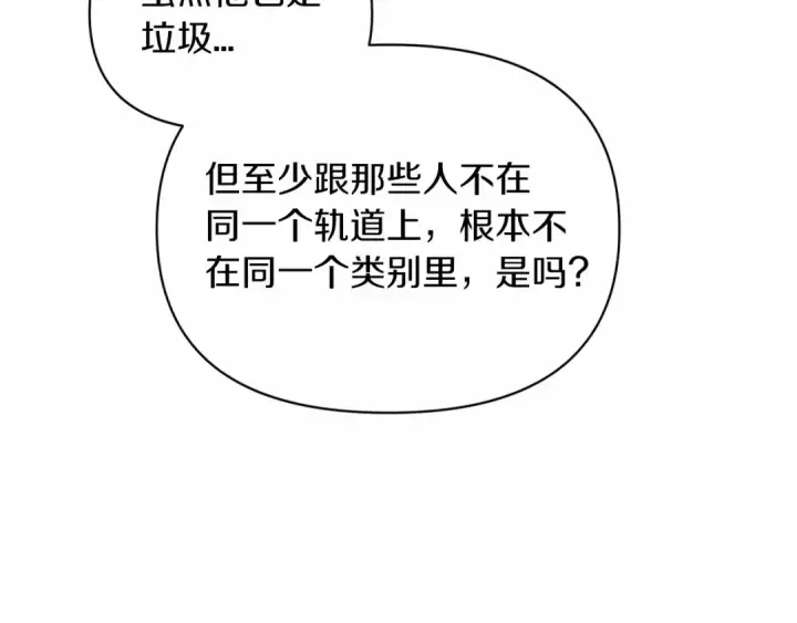 漫画《这个婚反正也要完蛋》第31话 老公过于乖巧怎么办第151张图