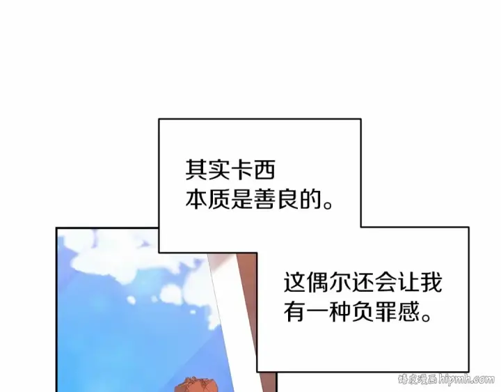 漫画《这个婚反正也要完蛋》第31话 老公过于乖巧怎么办第152张图