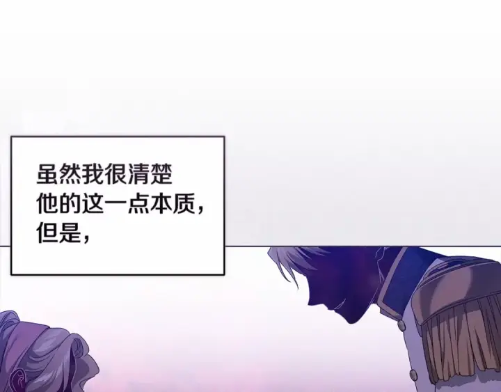 漫画《这个婚反正也要完蛋》第31话 老公过于乖巧怎么办第154张图