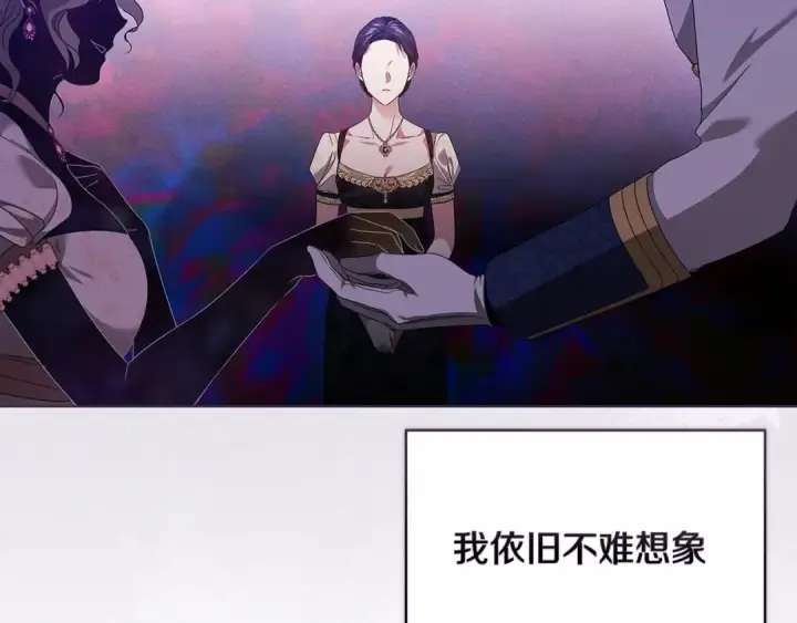 漫画《这个婚反正也要完蛋》第31话 老公过于乖巧怎么办第155张图